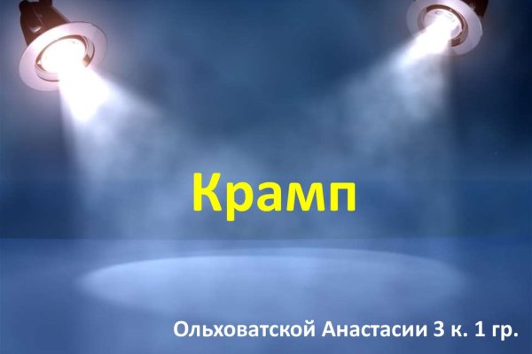 Кракен онион kraken clear com