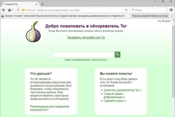 Kraken onion официальный сайт